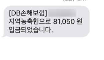자동차보험 특약 마일리지 후할인 환급 방법