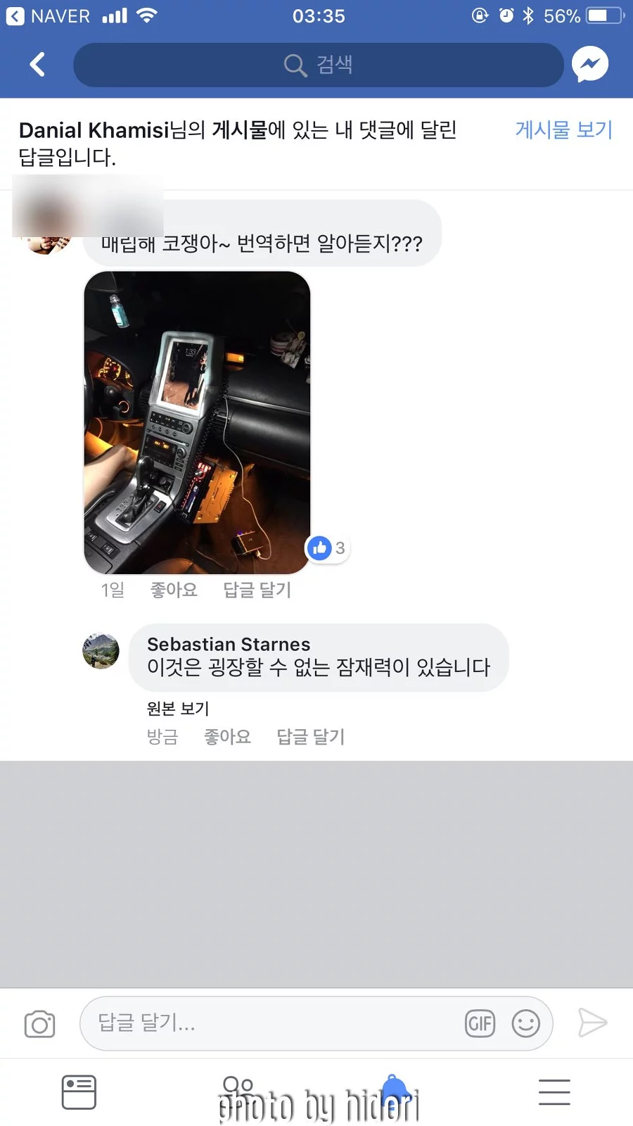 인피니티 G35 쿠페 아이패드매립 소니 엑스페리아 Z1 교체 그러나 아이패드 2세대에서 아이패드4세대로 교체