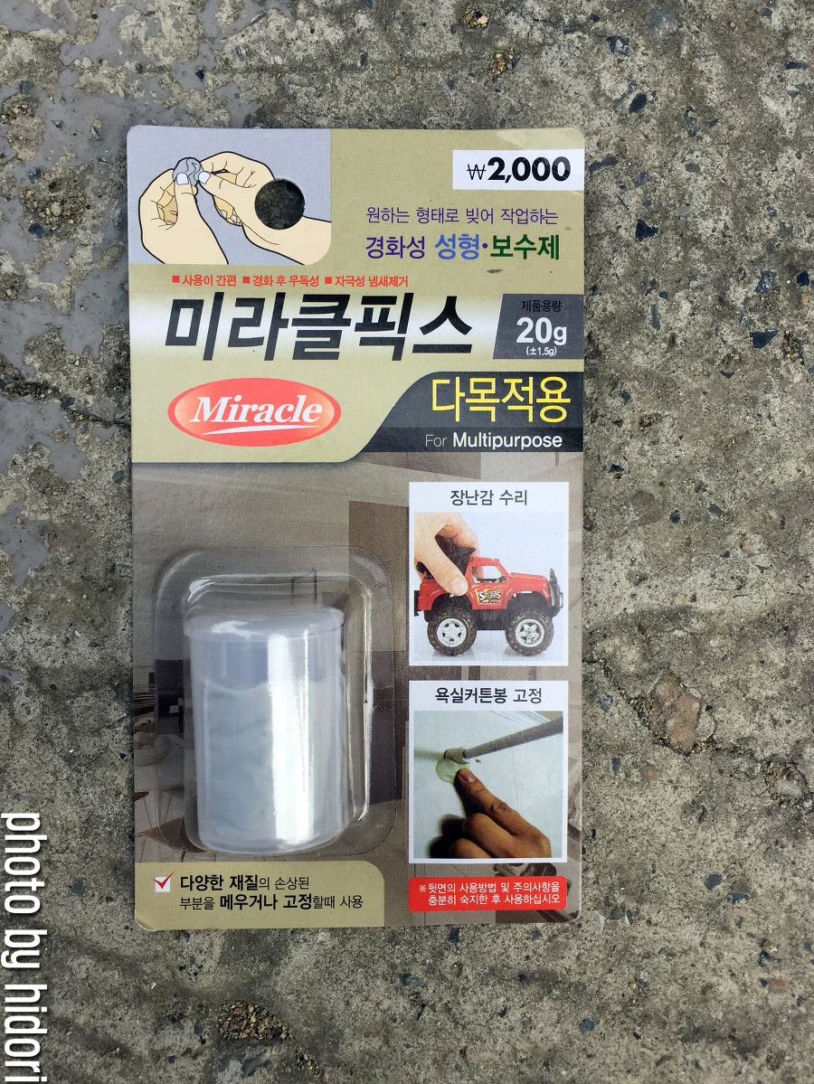 포터 후방카메라 고정시키기 믹스앤픽스 다이소 미라클픽스 다목적용 접착제