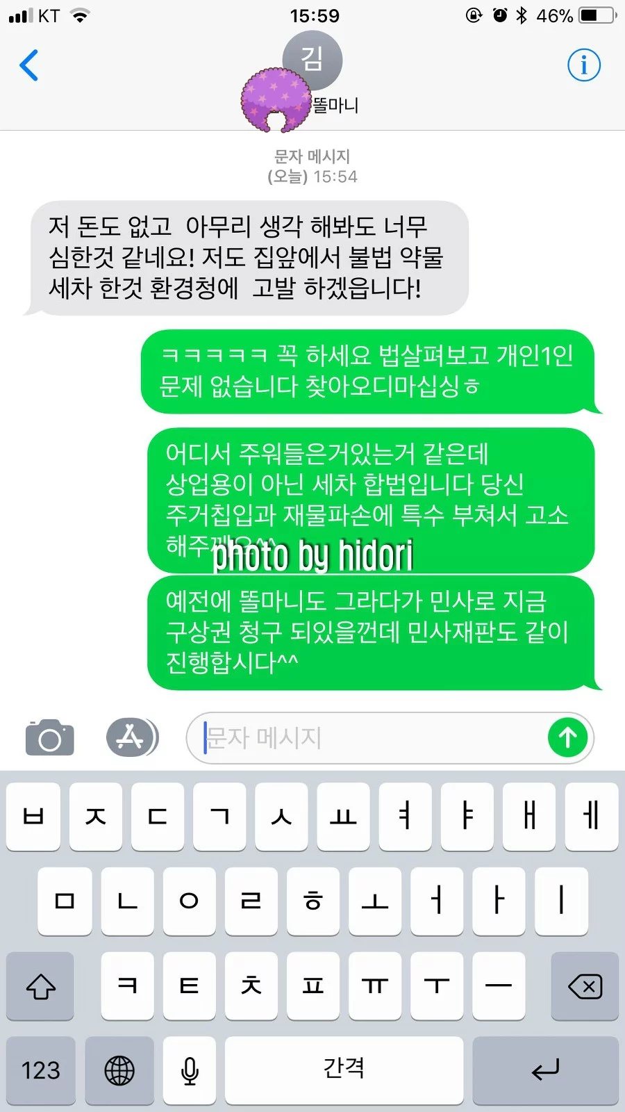 집에서 세차하는것이 불법? 아닙니다! 합법입니다! 재물손괴 고소 벌금