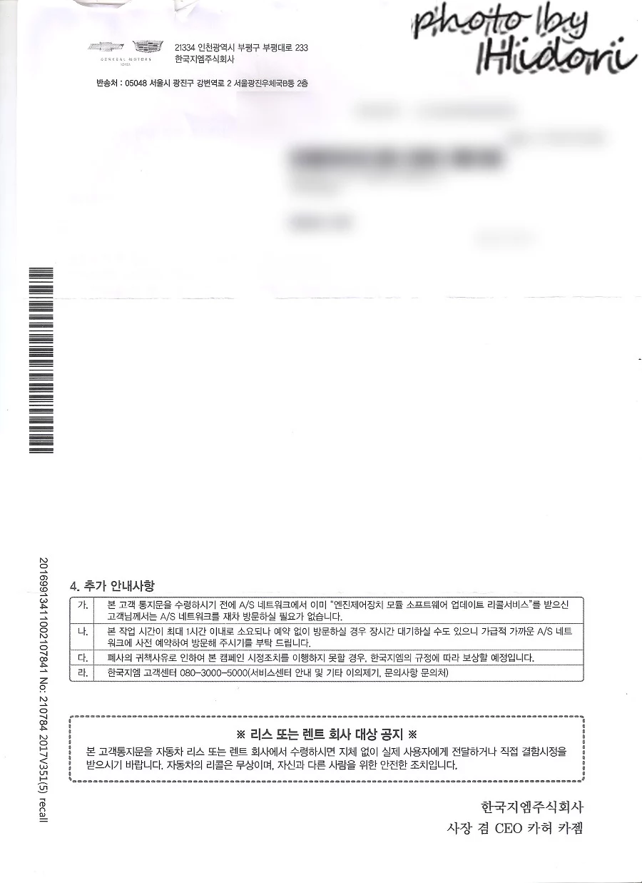 더 넥스트 스파크 리콜 ecm 시동꺼짐 리콜 냉간시 시동꺼짐