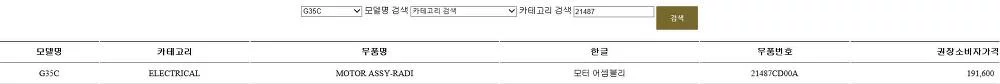 인피니티 G35쿠페 수온상승 워터펌프 교체 – 울산 준모터스 여윽시!