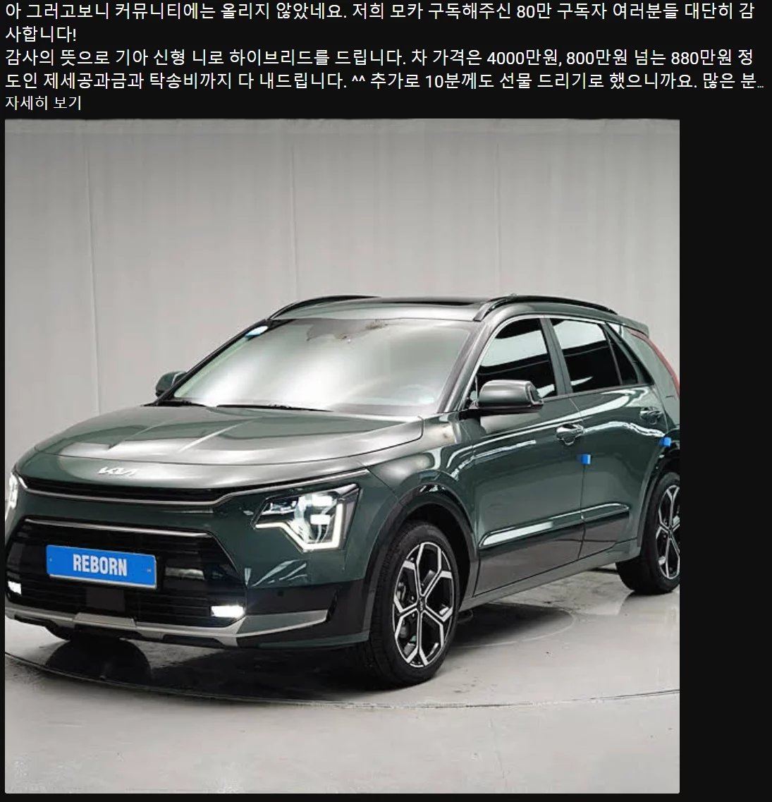 모카 구독을 하면 니로 하이브리드를 준다고?