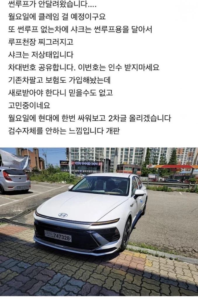 신형 소나타 파노라마 선루프 빼먹은 현대! 이래야지 현대지!