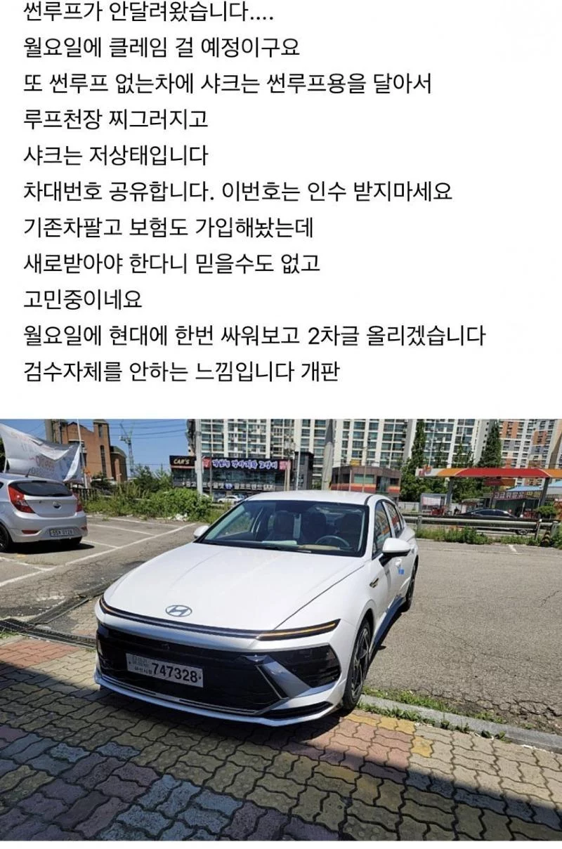 신형 소나타 파노라마 선루프 빼먹은 현대! 이래야지 현대지!