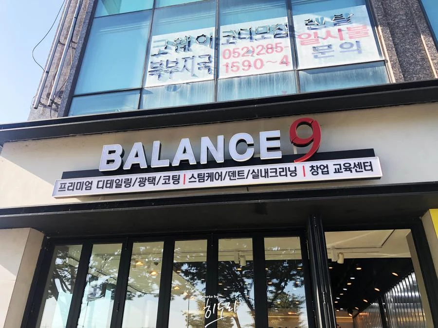 인피니티 g35쿠페 울산 발란스9 잔기스 제거 광택