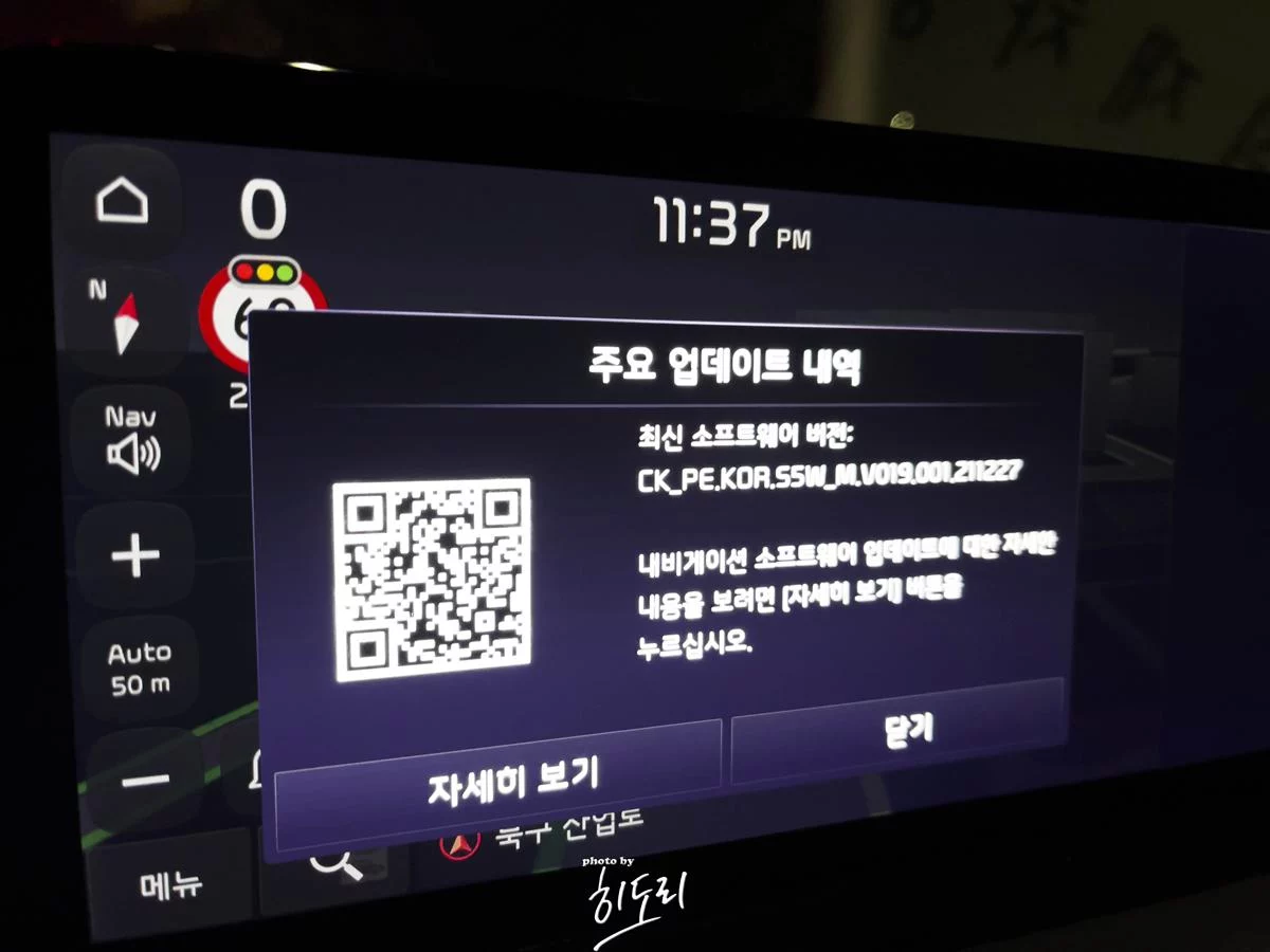 스팅어 기아 12월 네비게이션 업데이트 배포 – 바뀐점은?
