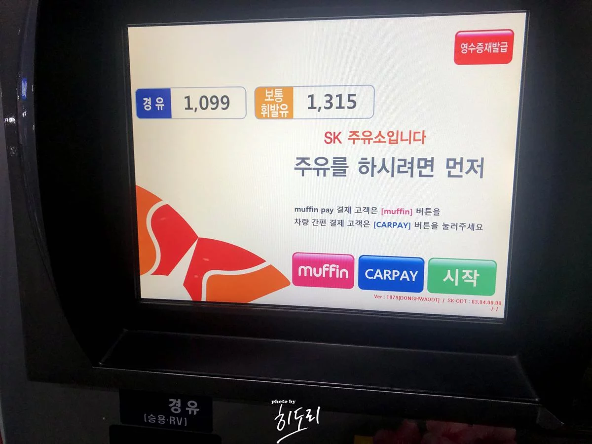 스팅어 마이스터 길들이기 끝! 달려보즈아~ 런치컨트롤,기아페이(카페이)사용법