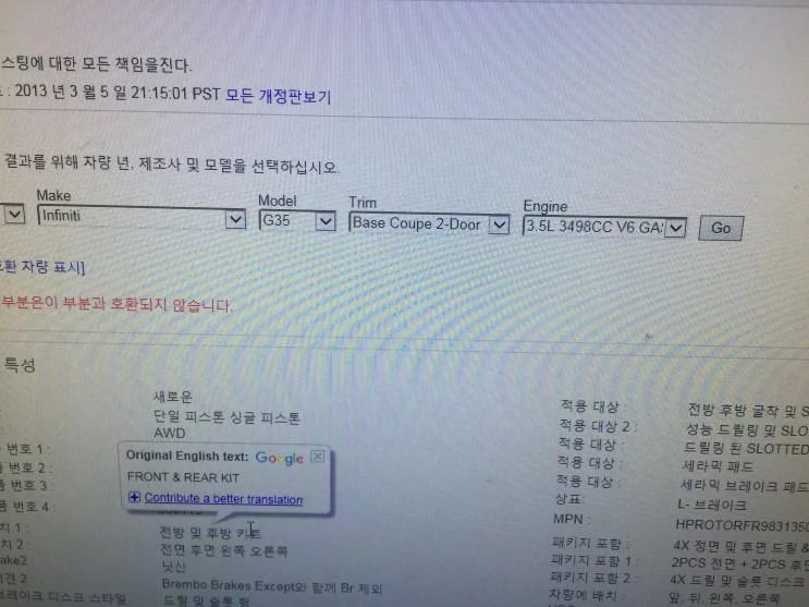 인피니티 g35쿠페 브레이크 튜닝기 1부 – 아도반스몰4p 타공사선디스크 캘리퍼도색하는방법