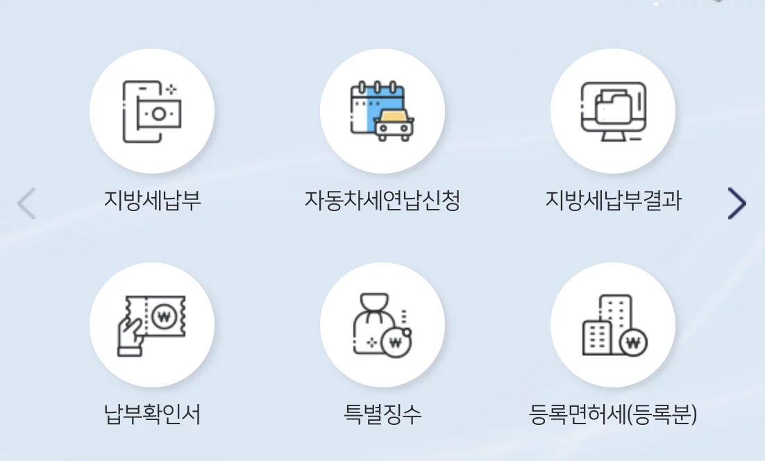 자동차세 연납 신청일은? 올해부터는 10%가 아닌 7% 할인